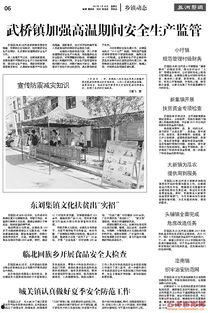 五河新闻爆料,揭秘某事件背后真相  第1张