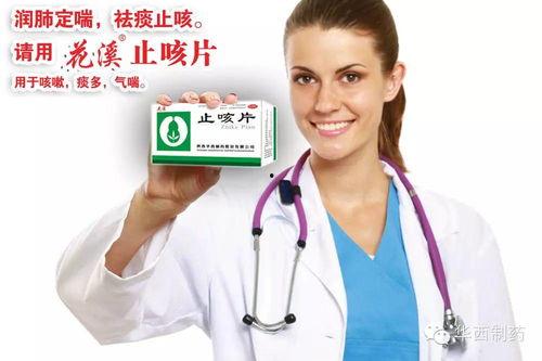 华西医生爆料新闻视频播放,揭秘医疗行业背后真相  第3张