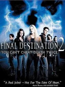 死神来了2在线观看完整版,命运轮回，生死对决